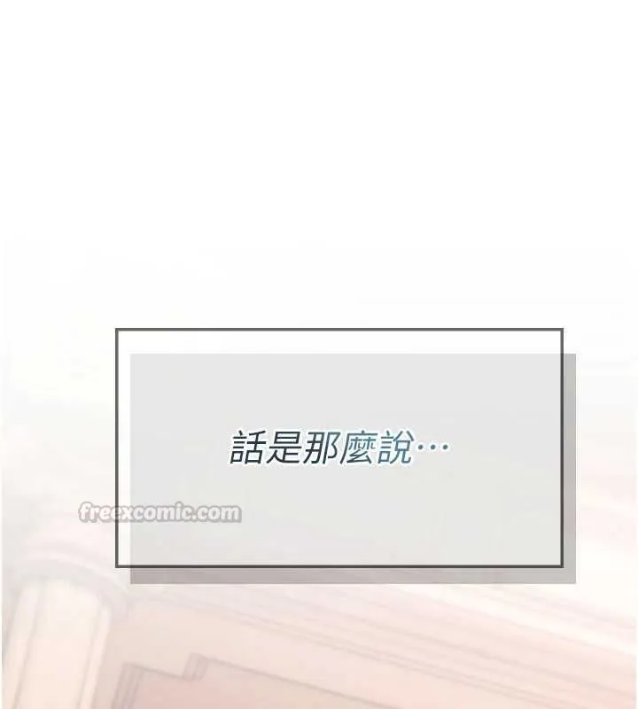 第1话-上班裸下半身是常识 30