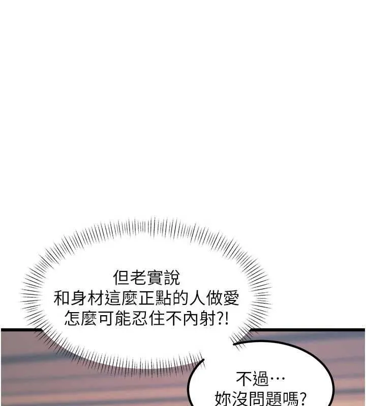 第1话-上班裸下半身是常识 33