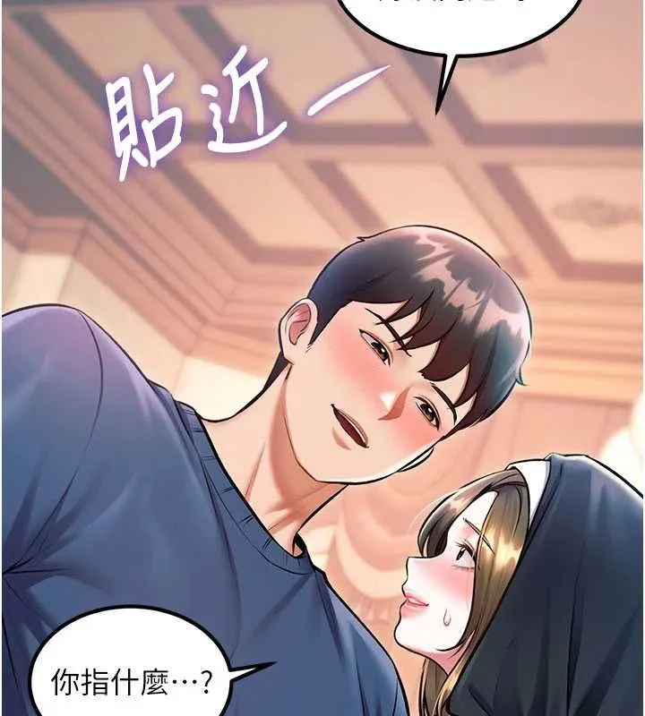 第1话-上班裸下半身是常识 34