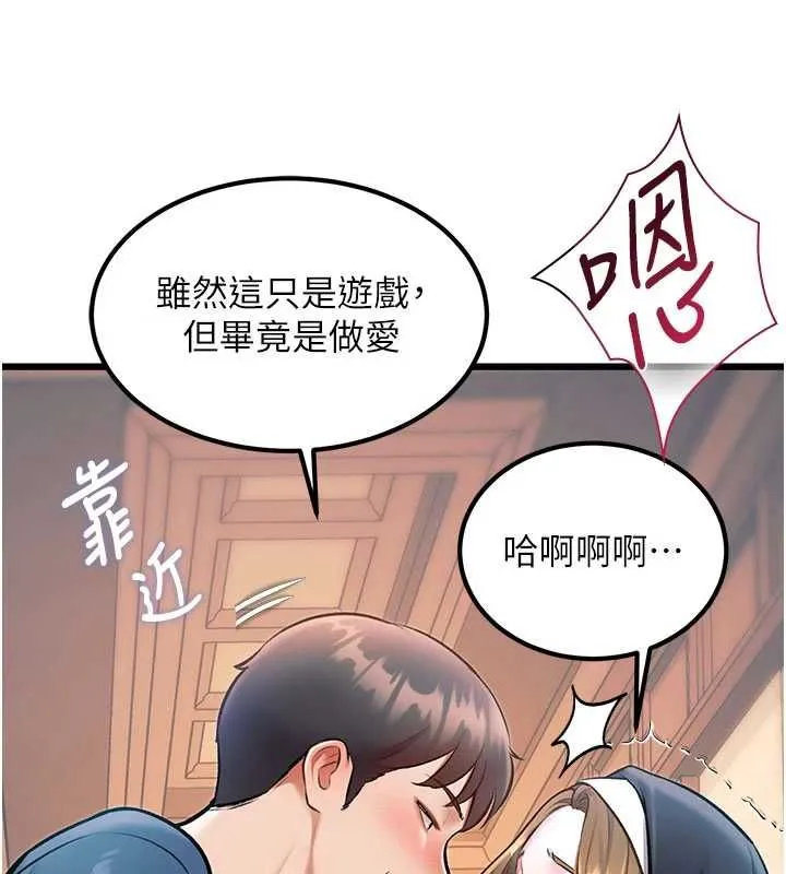 第1话-上班裸下半身是常识 46