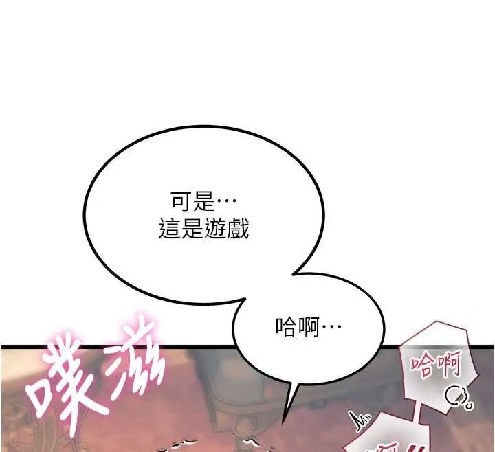 第1话-上班裸下半身是常识 49