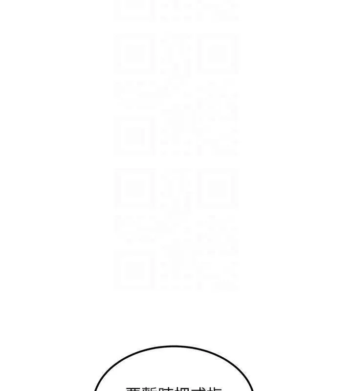 第1话-上班裸下半身是常识 52