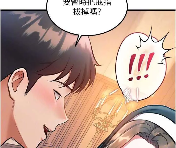 第1话-上班裸下半身是常识 53