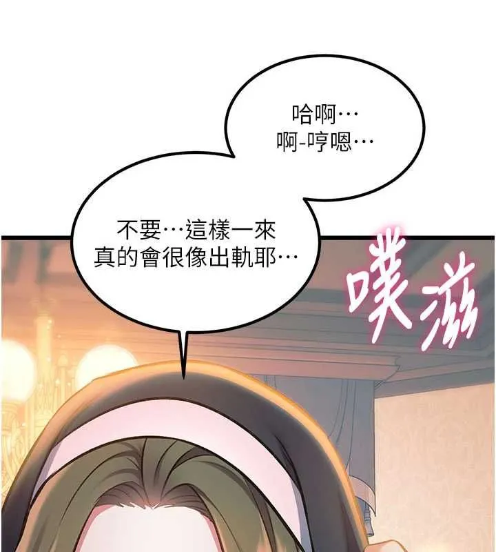 第1话-上班裸下半身是常识 56