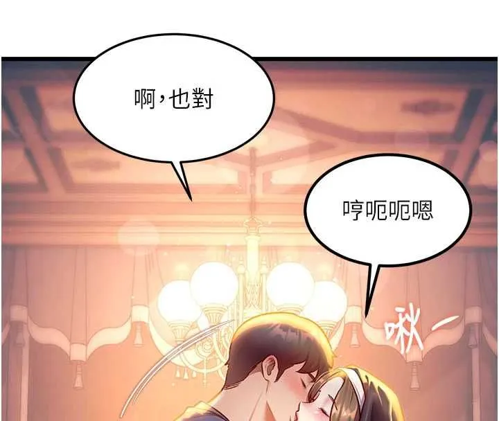 第1话-上班裸下半身是常识 59