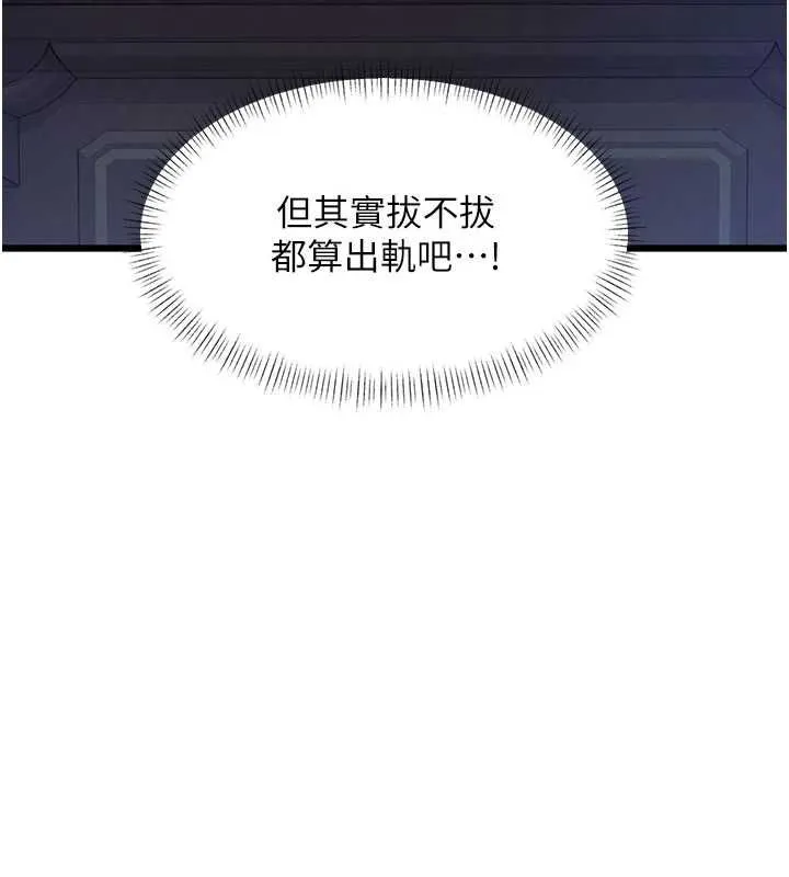 第1话-上班裸下半身是常识 61