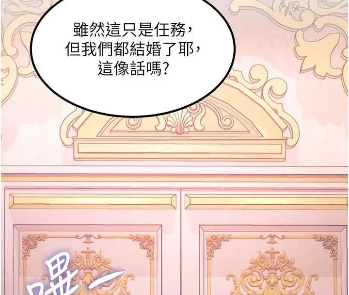 第1话-上班裸下半身是常识 63