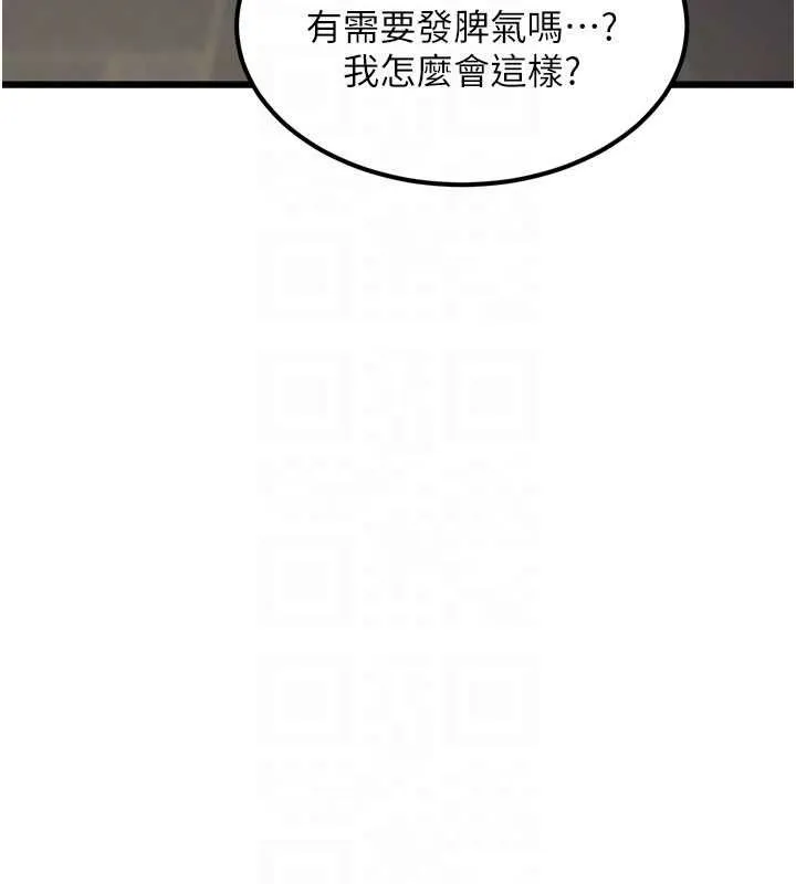 第1话-上班裸下半身是常识 65