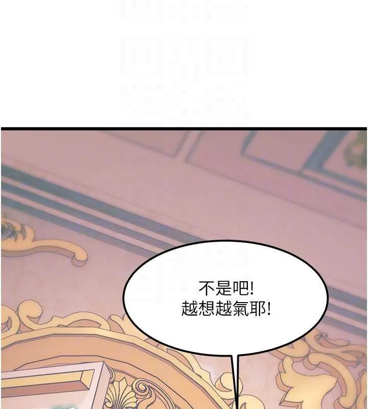 第1话-上班裸下半身是常识 66