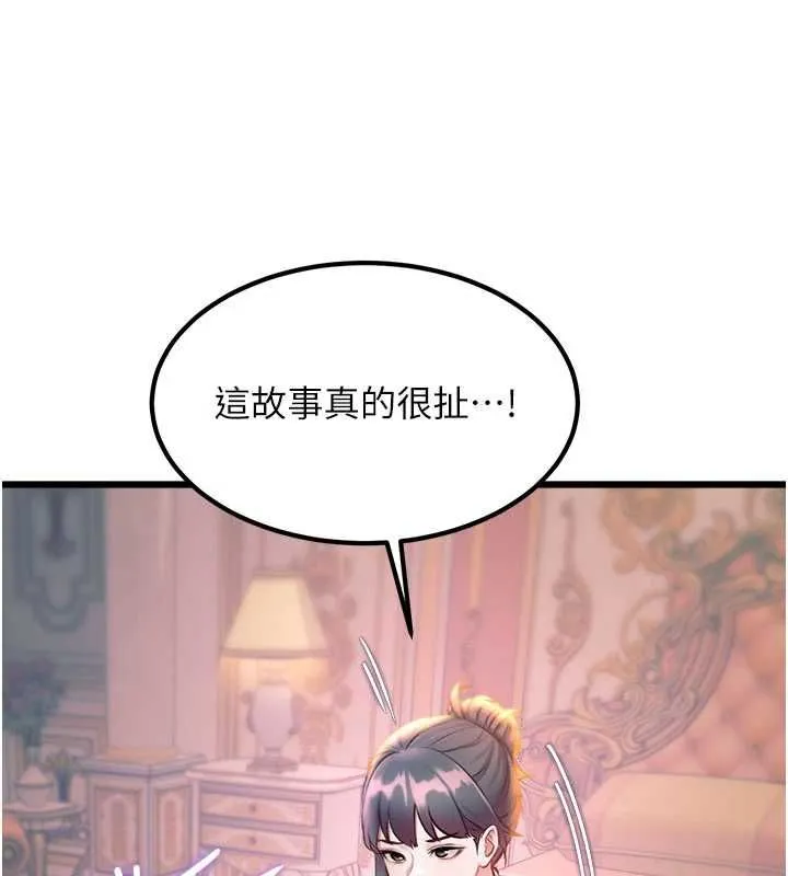 第1话-上班裸下半身是常识 69