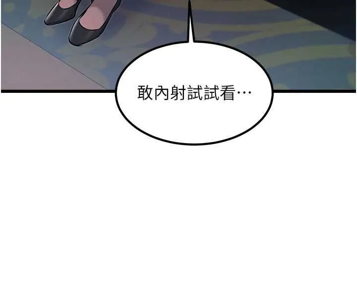第1话-上班裸下半身是常识 71