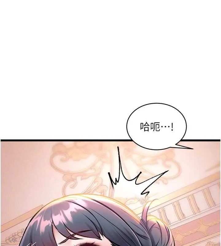 第1话-上班裸下半身是常识 72