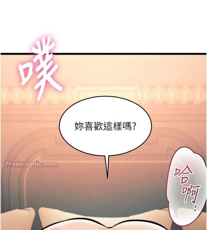 第1话-上班裸下半身是常识 75
