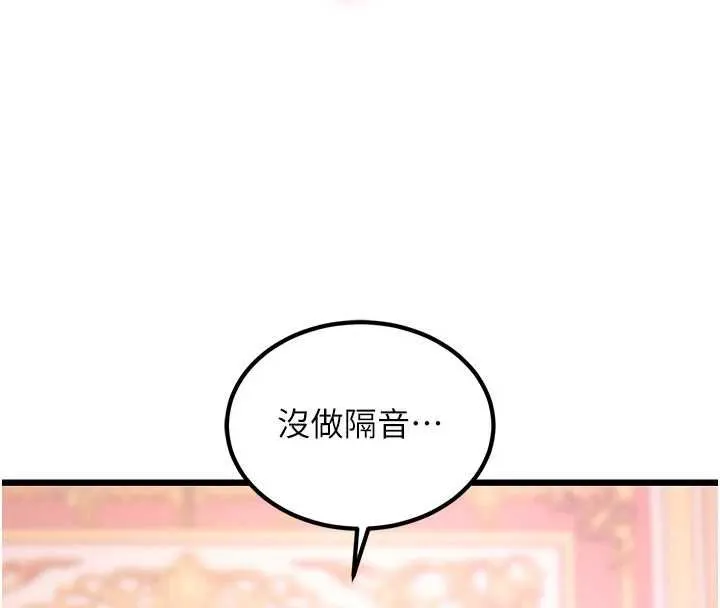 第1话-上班裸下半身是常识 78
