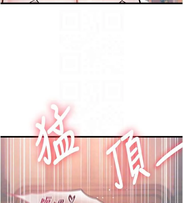 第1话-上班裸下半身是常识 80