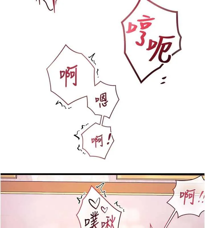 第1话-上班裸下半身是常识 83