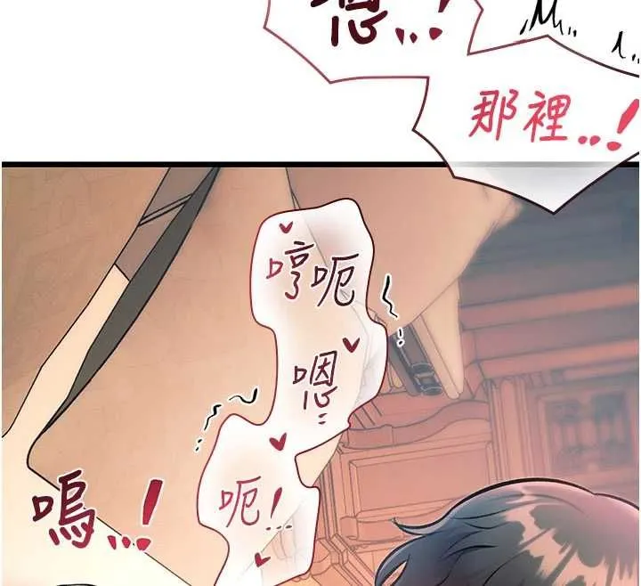 第1话-上班裸下半身是常识 86