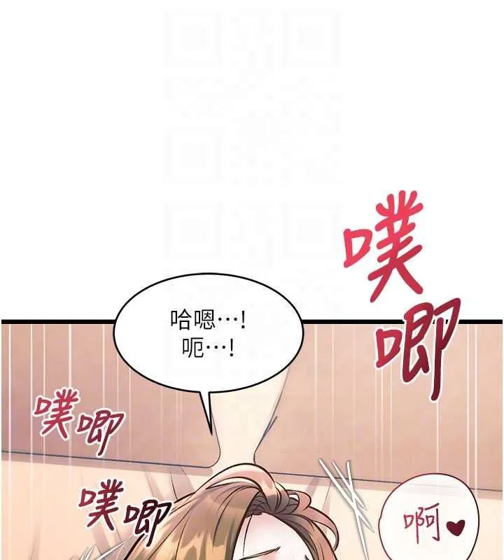 第1话-上班裸下半身是常识 93