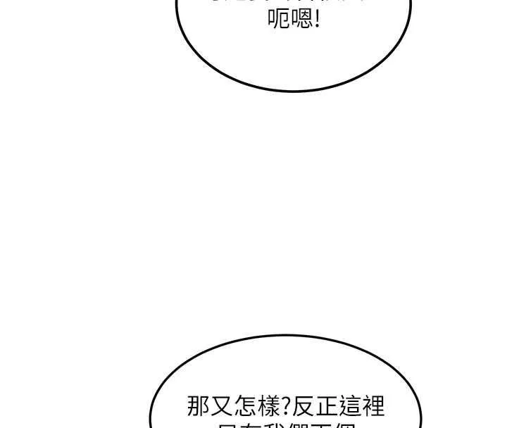 第1话-上班裸下半身是常识 96