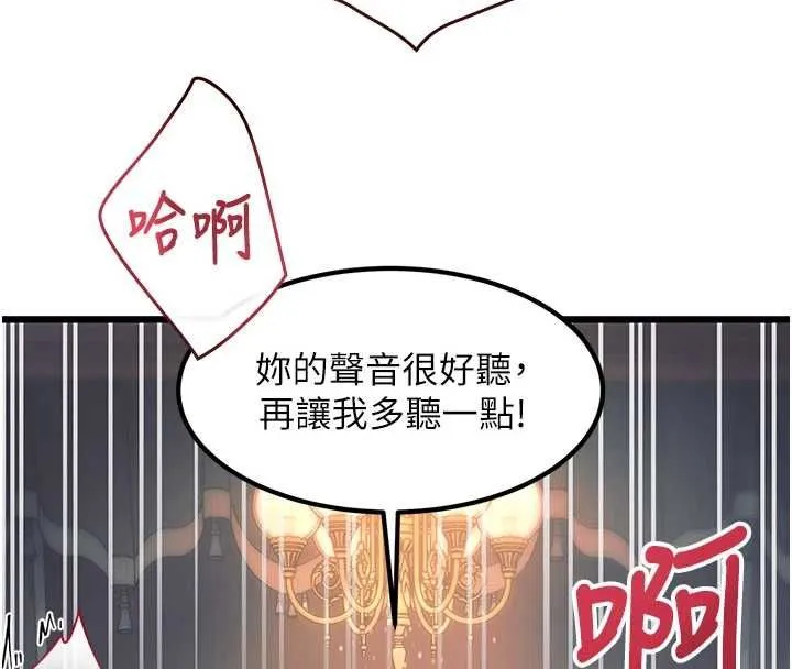 第1话-上班裸下半身是常识 100