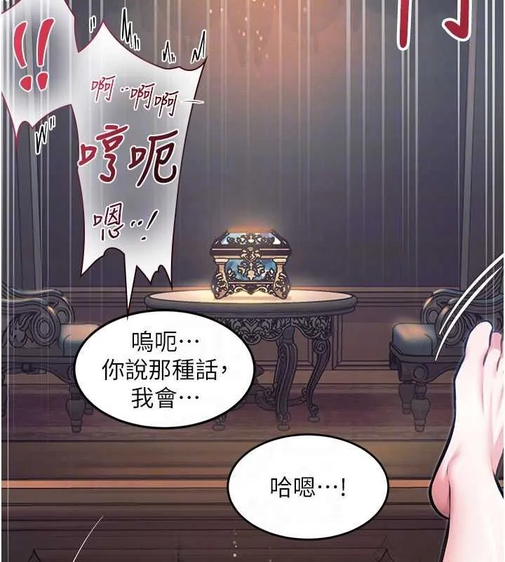 第1话-上班裸下半身是常识 101