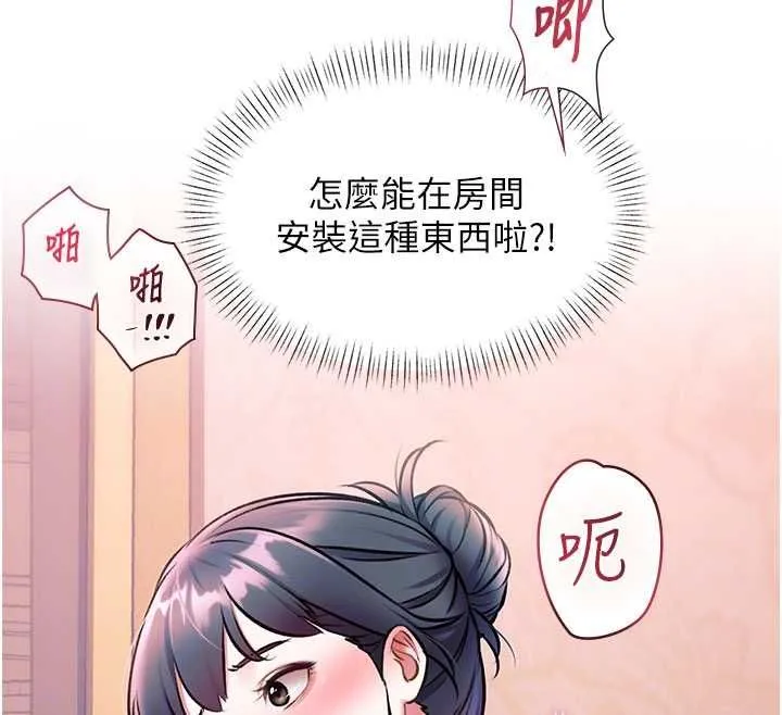 第1话-上班裸下半身是常识 104