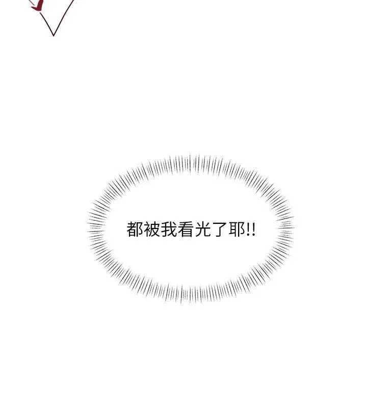 第1话-上班裸下半身是常识 107
