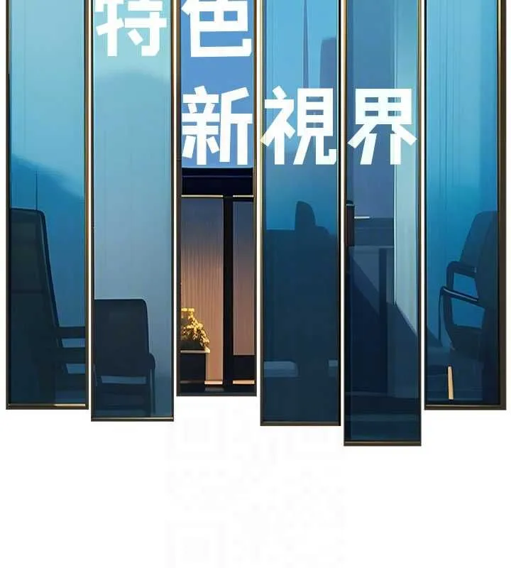 第1话-上班裸下半身是常识 109