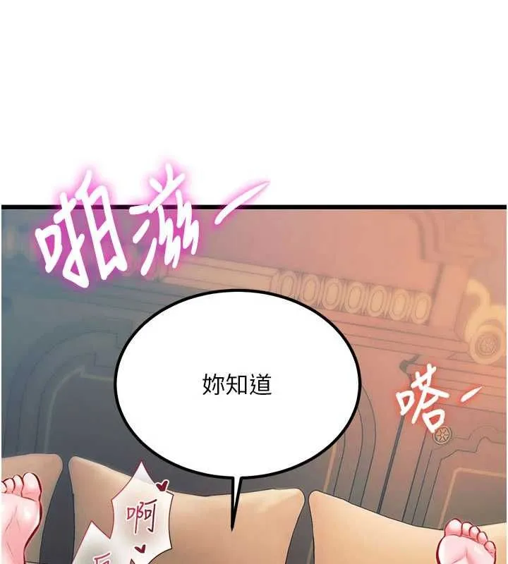 第1话-上班裸下半身是常识 114