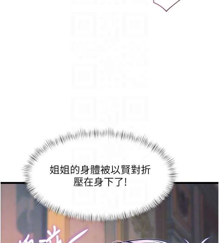 第1话-上班裸下半身是常识 117