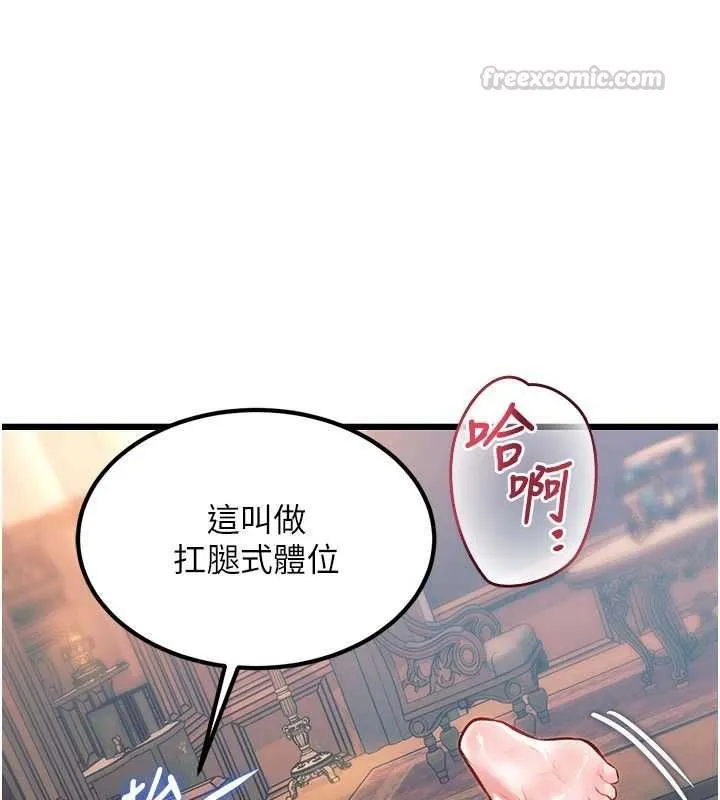 第1话-上班裸下半身是常识 120