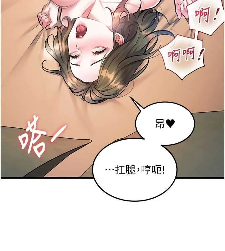 第1话-上班裸下半身是常识 122