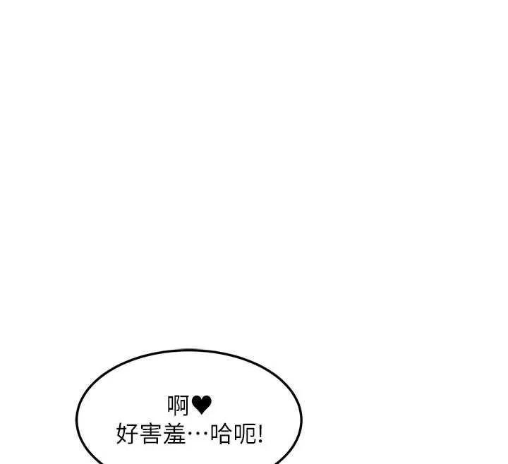 第1话-上班裸下半身是常识 123