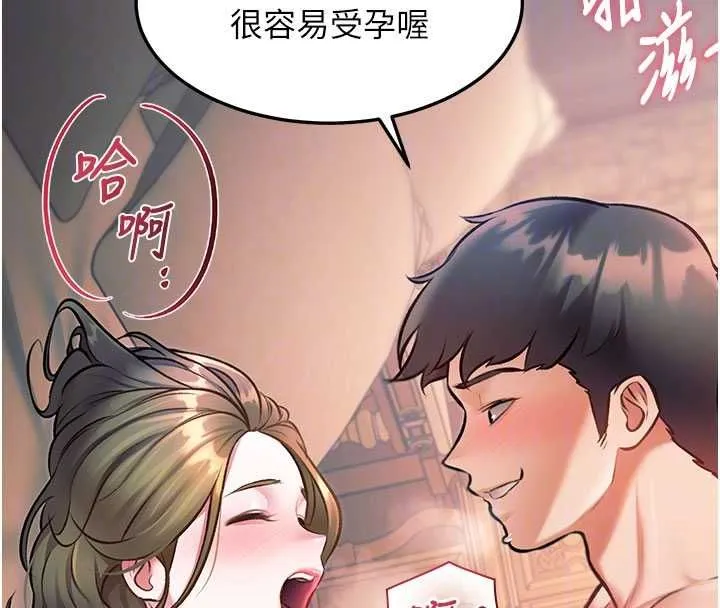 第1话-上班裸下半身是常识 127