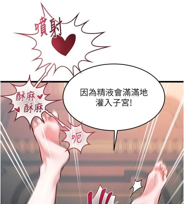 第1话-上班裸下半身是常识 131
