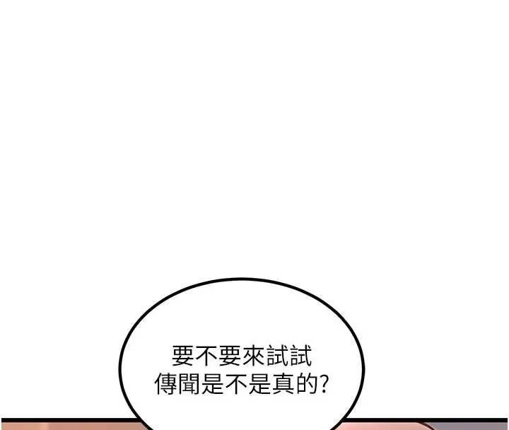 第1话-上班裸下半身是常识 134