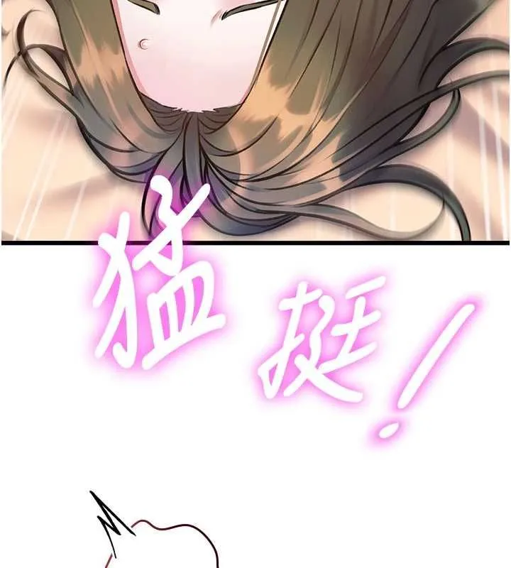 第1话-上班裸下半身是常识 144
