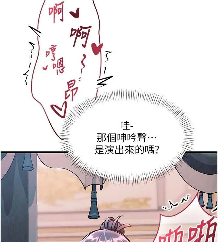 第1话-上班裸下半身是常识 145