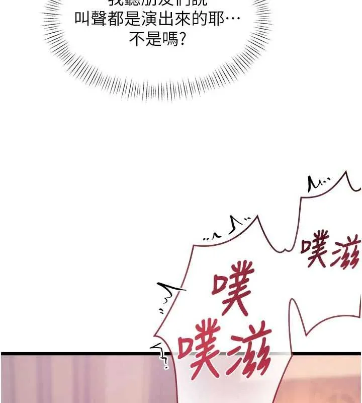 第1话-上班裸下半身是常识 148