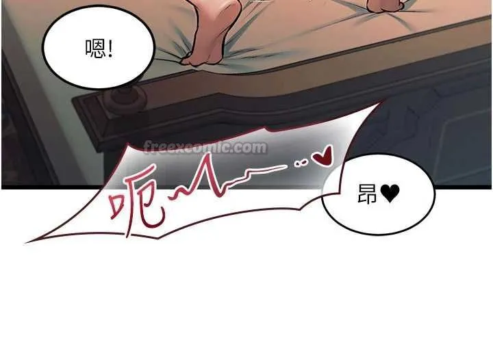 第1话-上班裸下半身是常识 150