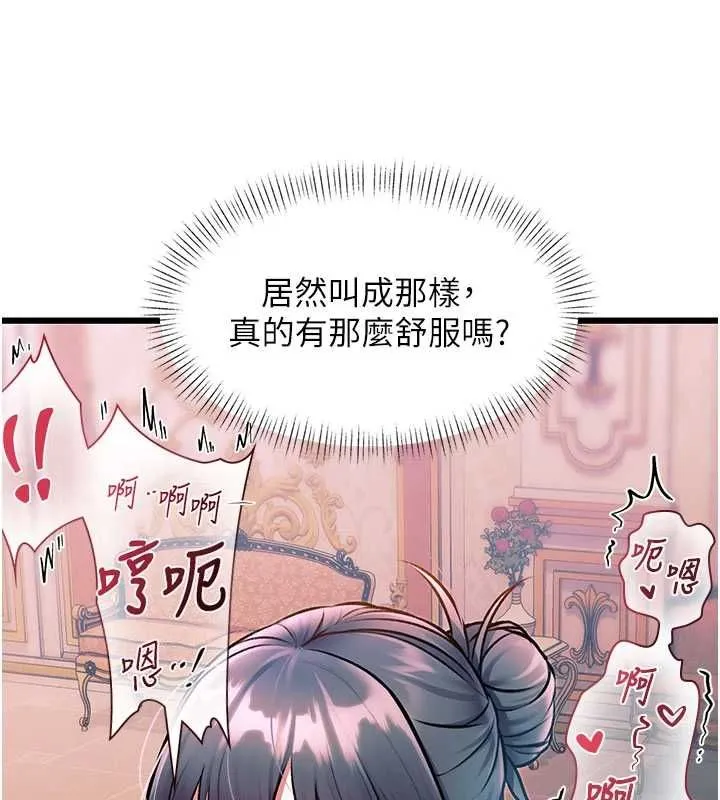 第1话-上班裸下半身是常识 151