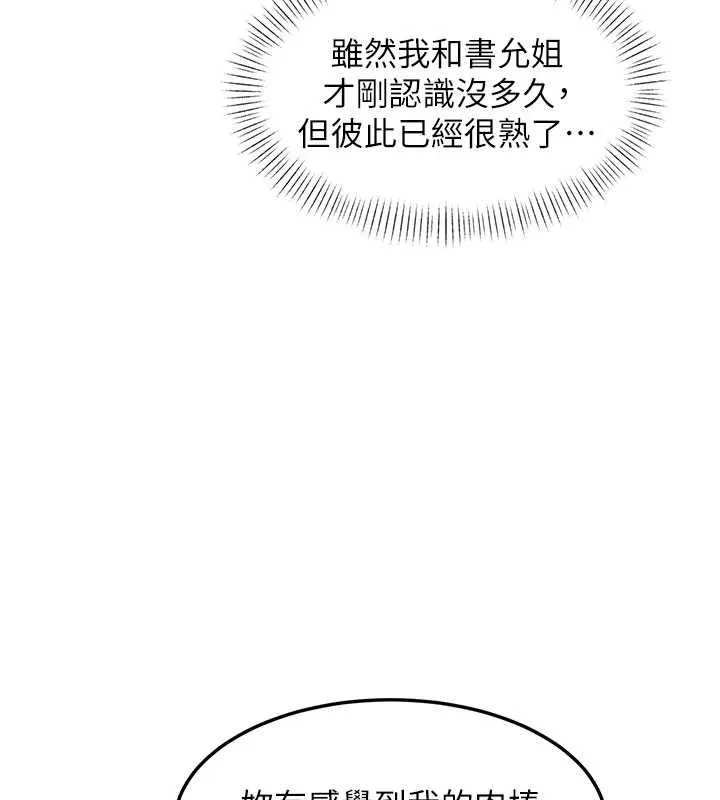 第1话-上班裸下半身是常识 153