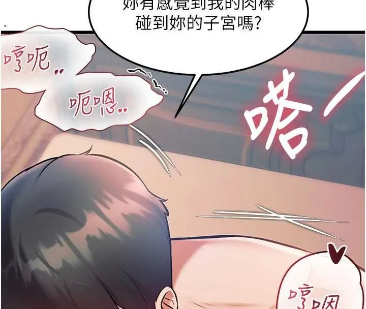 第1话-上班裸下半身是常识 154
