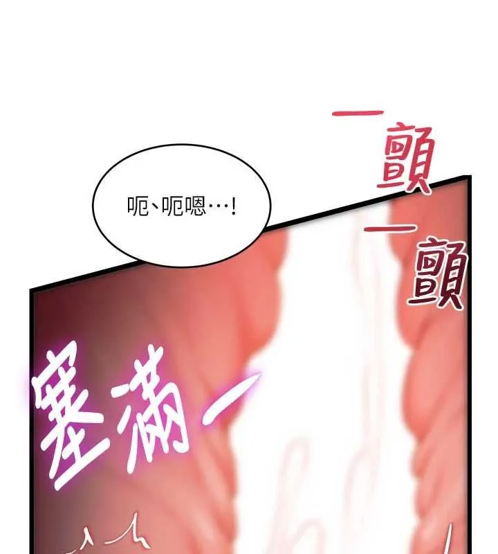 第1话-上班裸下半身是常识 157