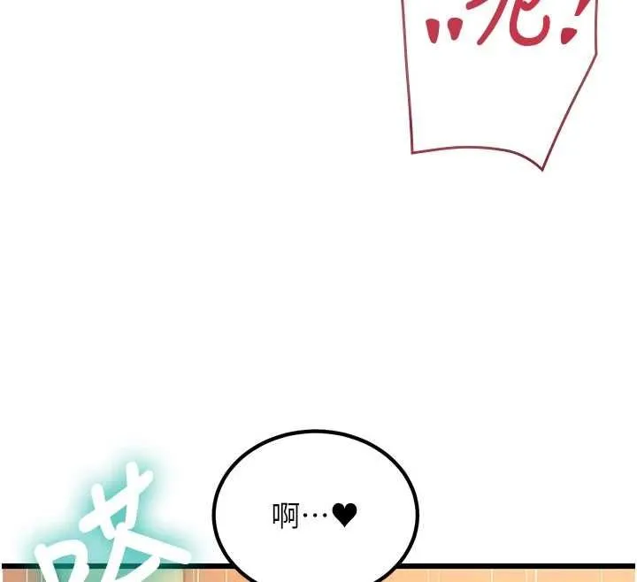 第1话-上班裸下半身是常识 162