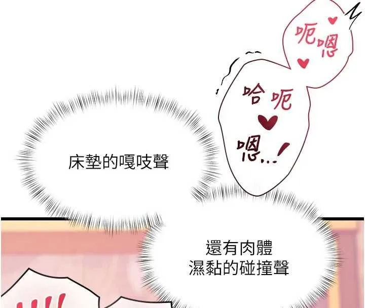 第1话-上班裸下半身是常识 166