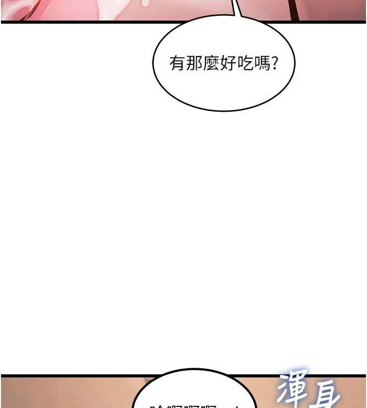 第1话-上班裸下半身是常识 175