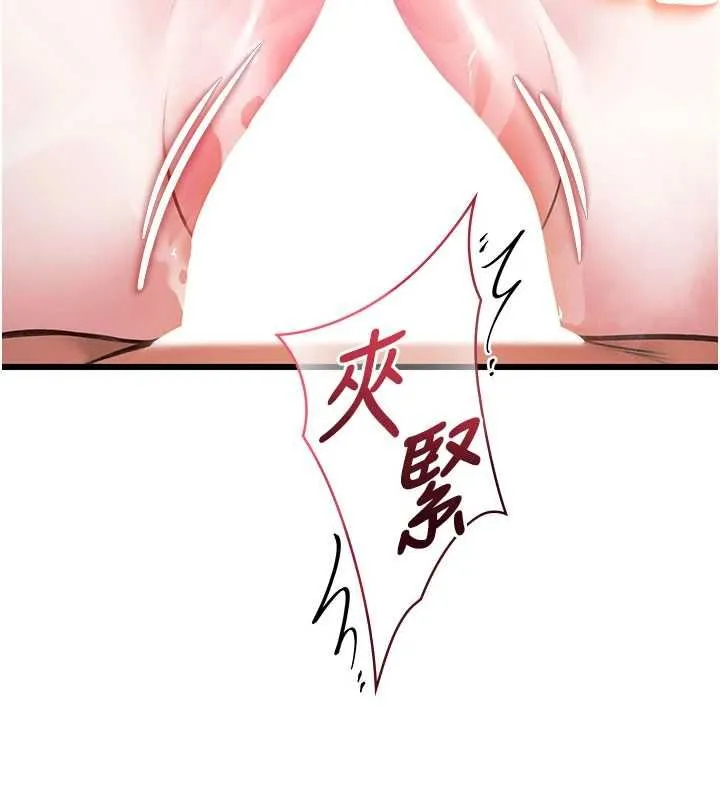 第1话-上班裸下半身是常识 178