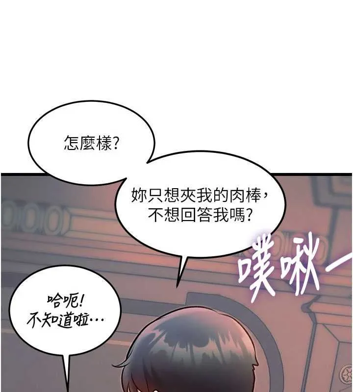 第1话-上班裸下半身是常识 179