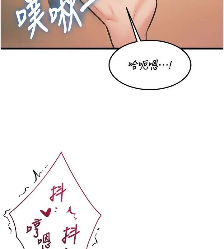第1话-上班裸下半身是常识 182